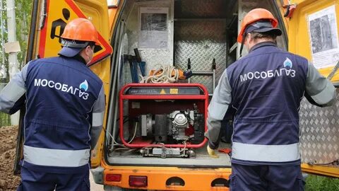 Мособлгаз обслуживание газового оборудования