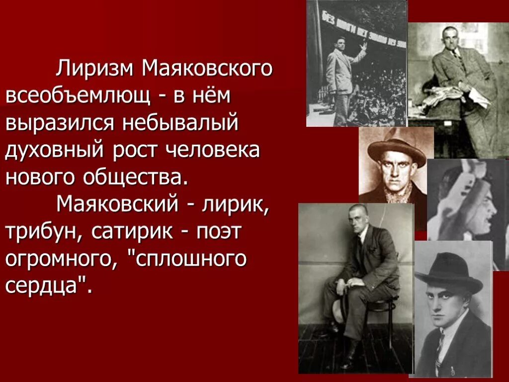 Большие произведения маяковского. Маяковский 1906. Маяковский писатель серебряного века. Маяковский презентация. Коллаж по творчеству Маяковского.