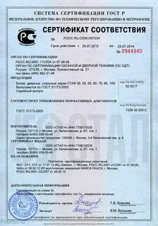 Сертификат блок