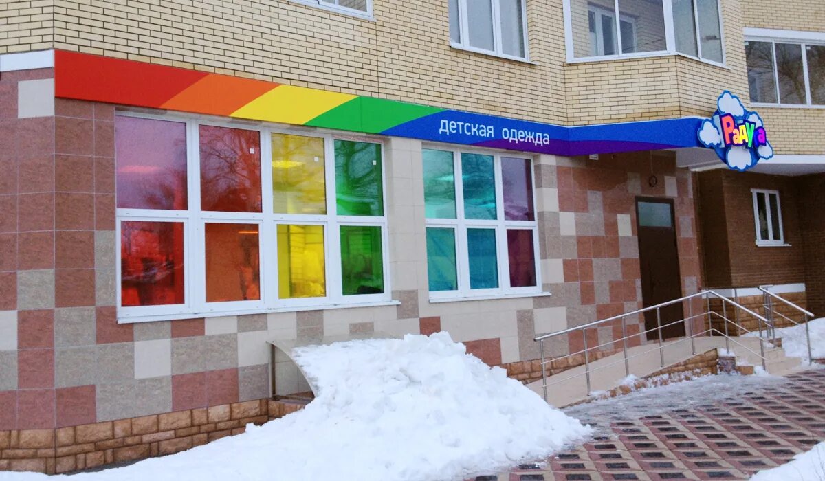 здание детских магазин. здание детских магазин. фасад детского магазина. магазин игрушек. вывеска на фасад детского сада.