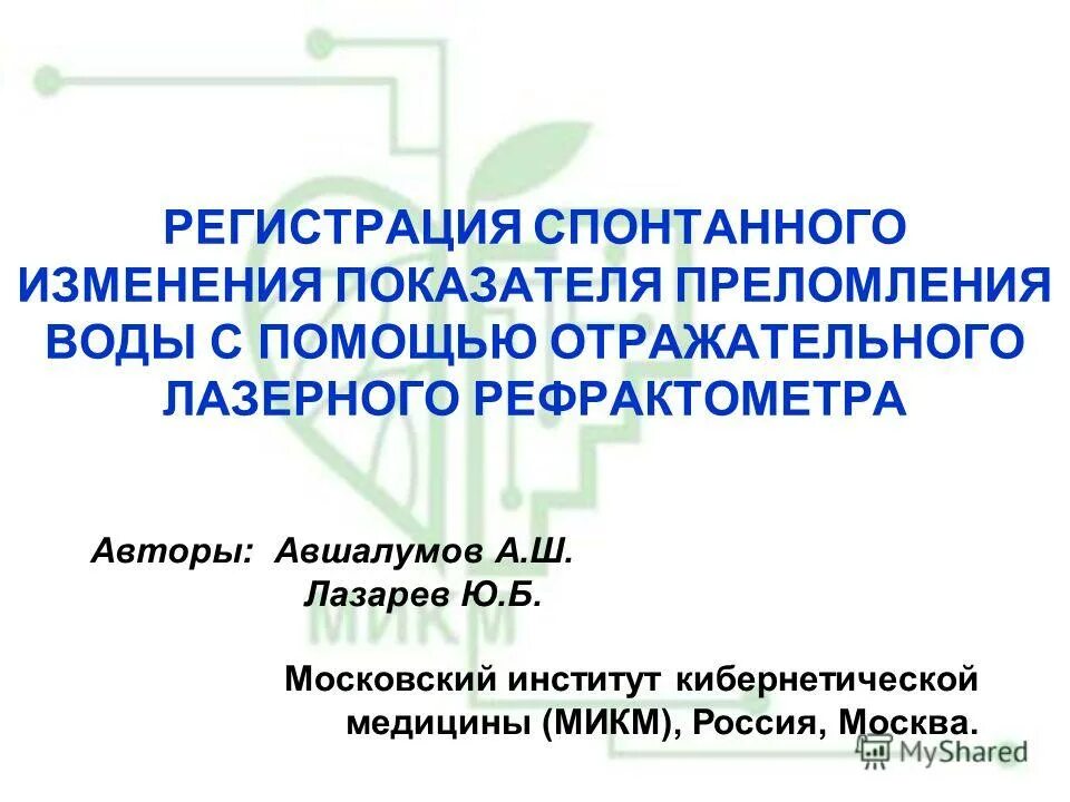 Тератогенные факторы радиация. Спонтанные изменения. Алгоритм стратегического управления. Изменение условий. Спонтанные изменения.