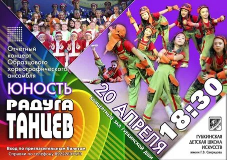 Афиша уз