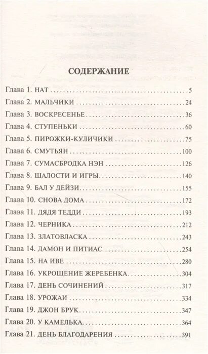 Спасать или спасаться читать. Спасать или спасаться книга. спасать или спасаться книга читать. с кощеем жить злодейкой быть марина бастрикова. спасать или спасаться книга купить.