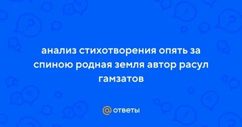 Родные разбор