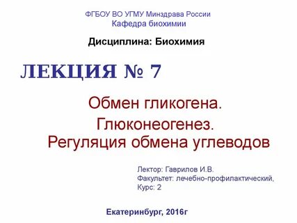 Биохимия реферат
