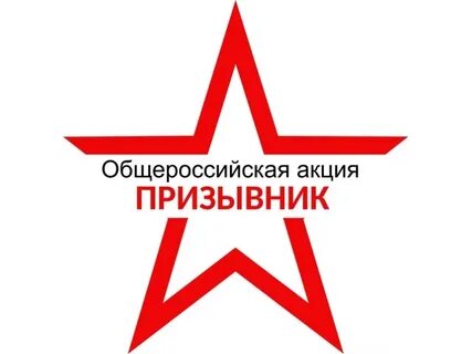 Антинаркотическая акция призывник