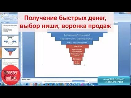 Получить поскорее