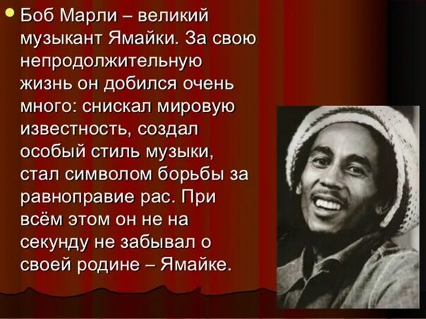 Боб марли биография причина смерти личная жизнь Never get tired of seeing Bob Marley Bob marley legend, Bob marley, Bob marley p