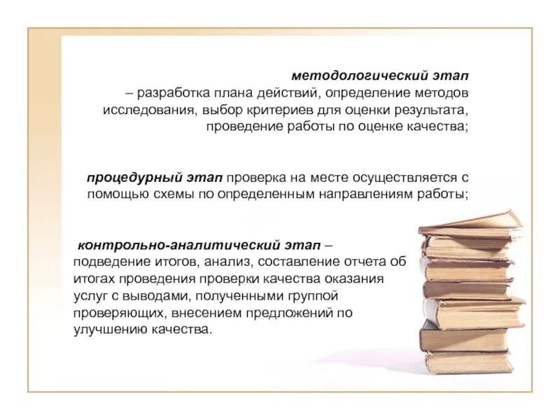 Какую методологию выбрать. Методологический этап. Критерии выбора методов исследования. Как осуществляется выбор методов исследования. Фазы методологического исследования.