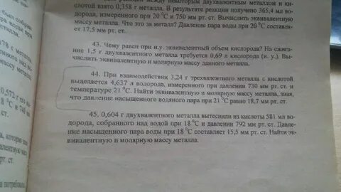 Из раствора соляной кислоты вытесняет водород