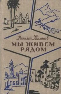 Книга там за горизонтом