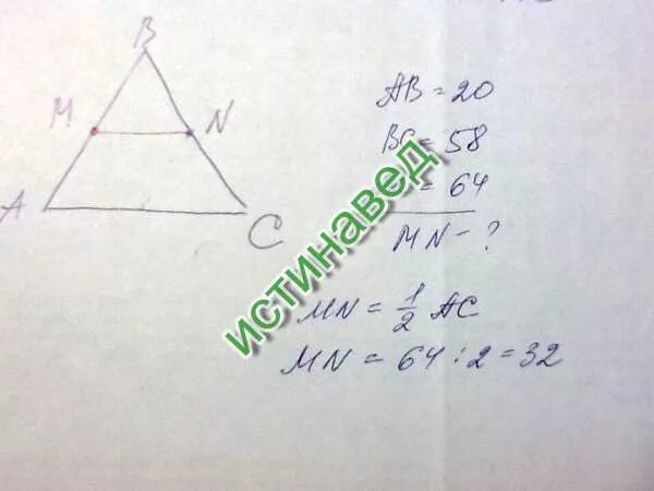 Точка м является серединой стороны. Точки m и n являются серединами сторон ab и BC треугольника ABC. Точки m и n являются серединами сторон ab и BC треугольника ABC сторона. Точки m и n являются серединами. Точки являются серединами сторон треугольника.
