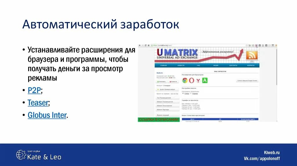 Программа чтобы зарабатывать