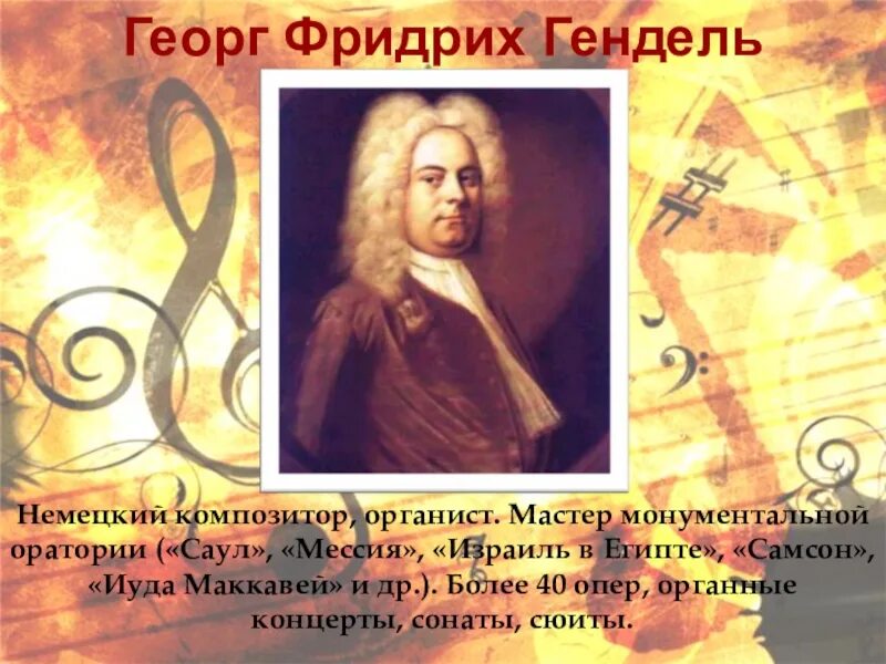 Жанр близкий к оратории