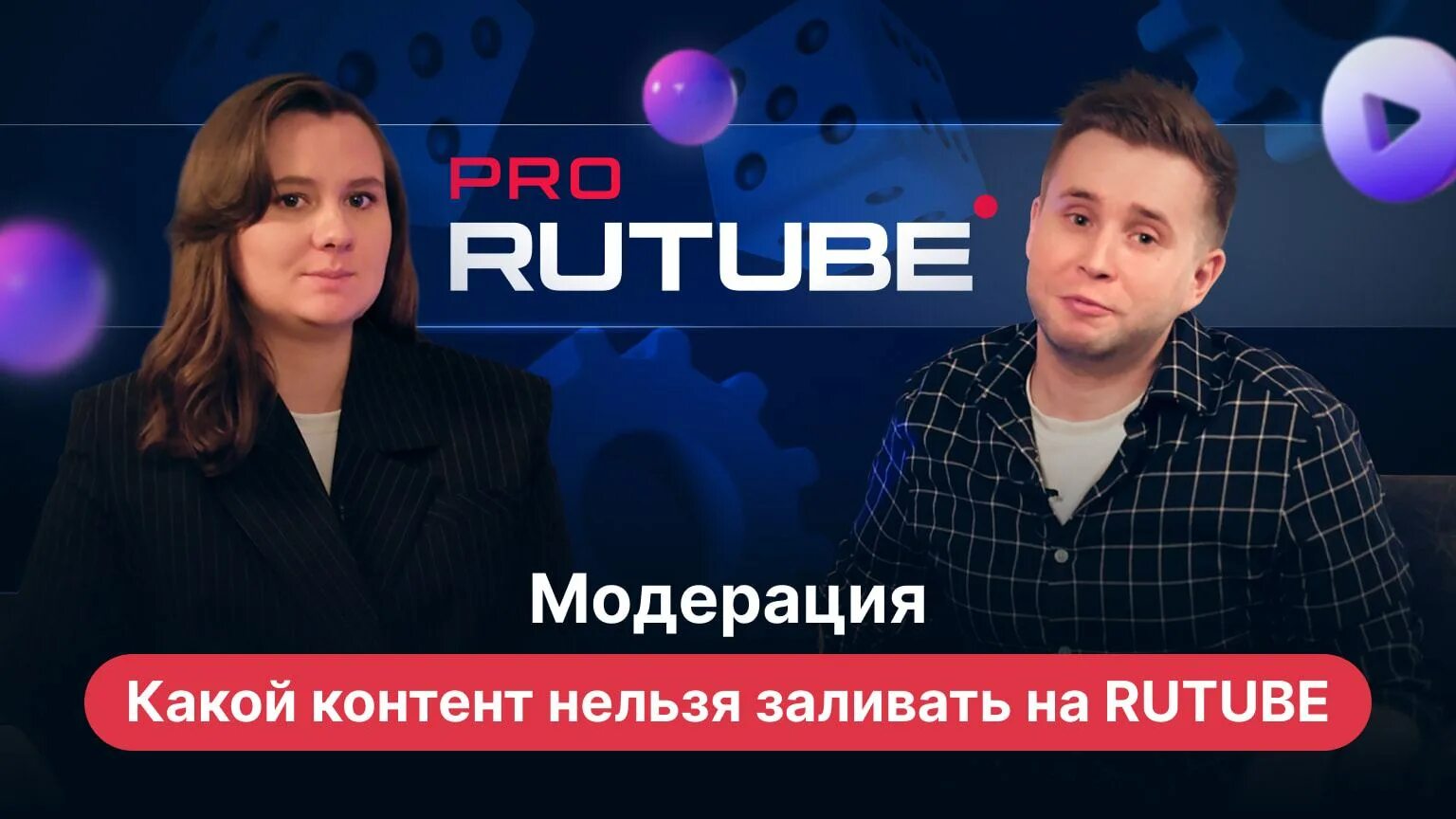 Дом старые выпуски рутуб