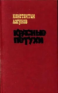 Лагун книга