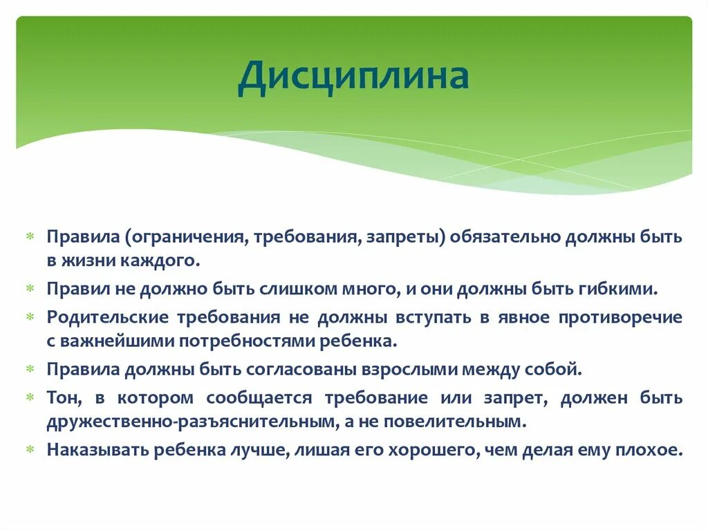 Как воспитать в себе дисциплину