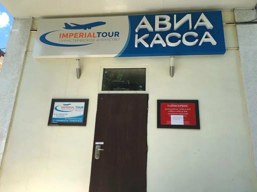 Спарта турагентство симферополь. Набережная 89 симферополь. Севастополь ул симферопольская 22. Горького 30 симферополь на карте. Спарта крым.