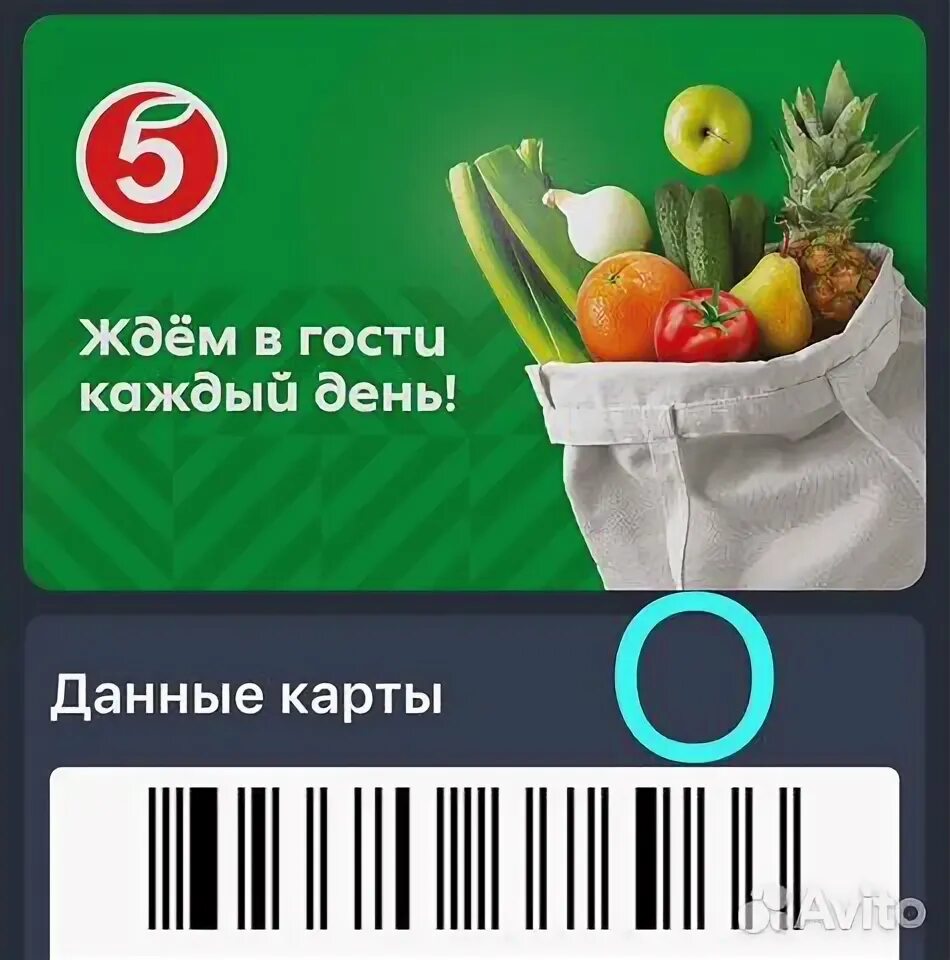 Можно ли карту перекрестка использовать в пятерочке. Можно ли карту перекрестка использовать в пятерочке