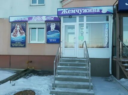 Салон красоты жемчужина