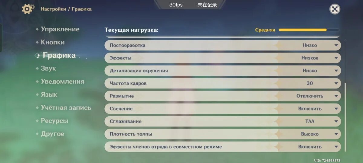 Геншин кнопки управления. Управление геншин импакт на компьютере. Genshin impact управление. Минимальные настройки геншин импакт. Fps в геншин импакт.
