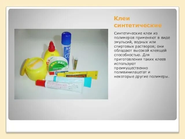 Синтетические клеи виды. Классификация клеев. Клей синтетика. Синтетический клей это. Синтетический клей особенности.