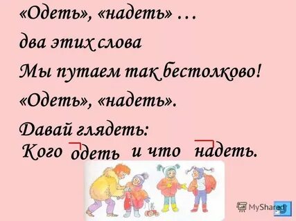 Одевает 1 раз в год