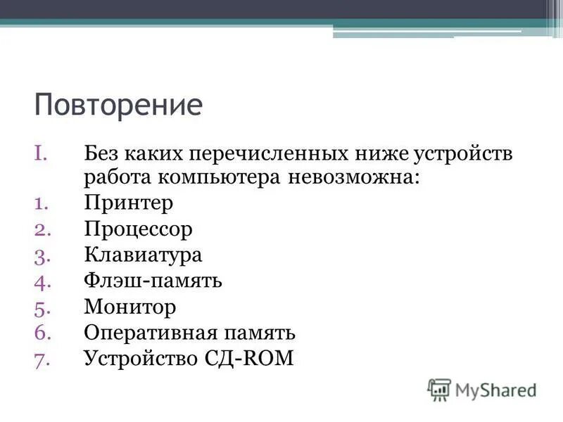 Какое из перечисленных направлений не относится