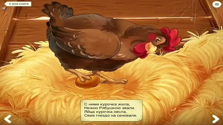 Петлюра на гитаре. Курочка под крышей сеновала. Сарай для сена. Куры в сарае. Петлюра у бабушки под крышей сеновала.