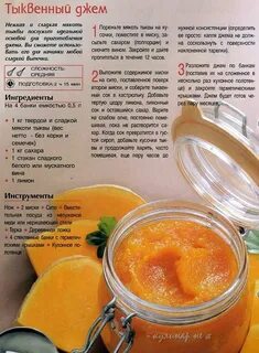 Сколько варить тыкву на сок