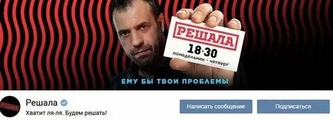 Решала номер телефона