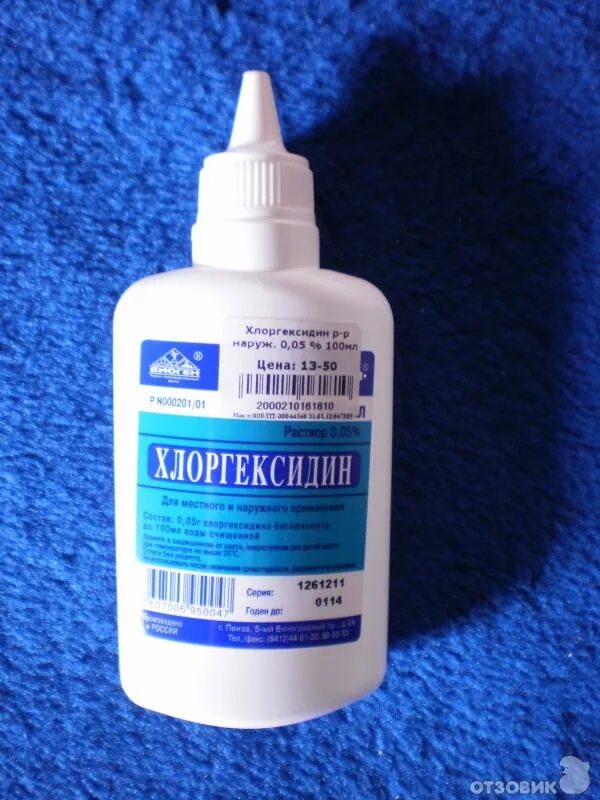 Антисептик хлоргексидин для горла. Хлоргексидин 0.05 для полоскания. Хлоргексидин для горла флакон. Антисептик для горла полоскание хлоргексидином.