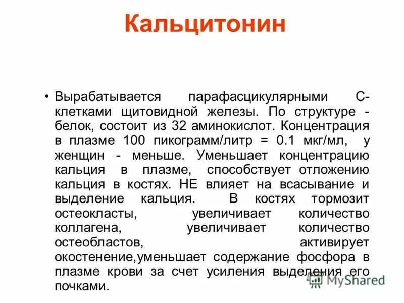 пикограмм это