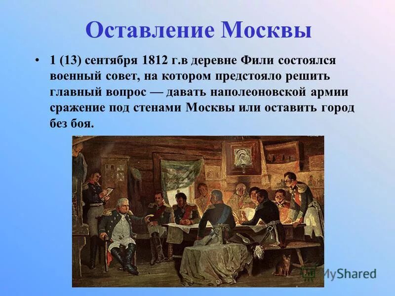 французы в москве 1812 картины. бегство из москвы 1812. покидание москвы 1812. оставление русскими москвы. фабер дю фор французы в москве.