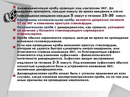 Как правильно проводить пробу