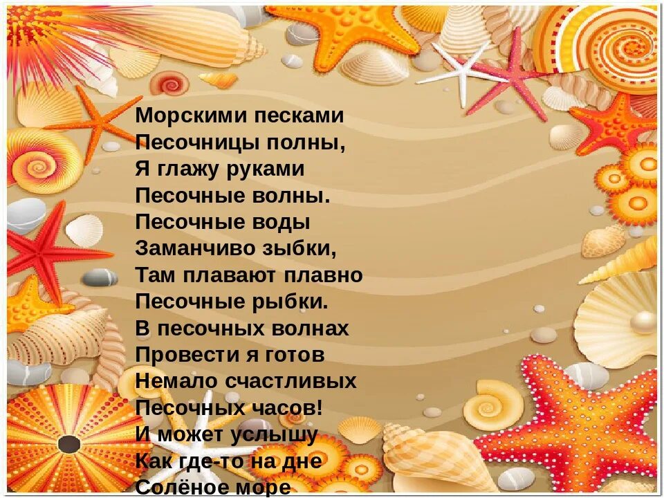 Песок сквозь пальцы. Детские песни песок. Песня песок. Песочное шоу про музыкантов. Лепка из кинетического песка для детей 5-6 лет.
