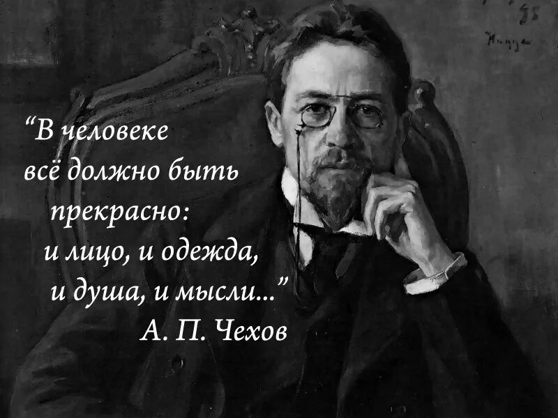Фразы классиков русской