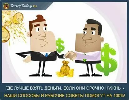 Откуда деньги у мелл строя