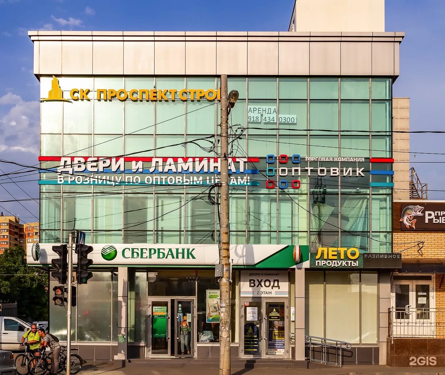 Магазин оптовик в магасе. Оптовик краснодар. Оптовик 1 краснодар. Краснодар ул новороссийская 216. Магазин оптовик краснодар.