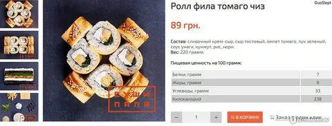 Суши ейск меню
