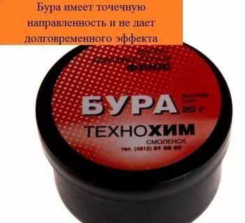 Бура от пятен
