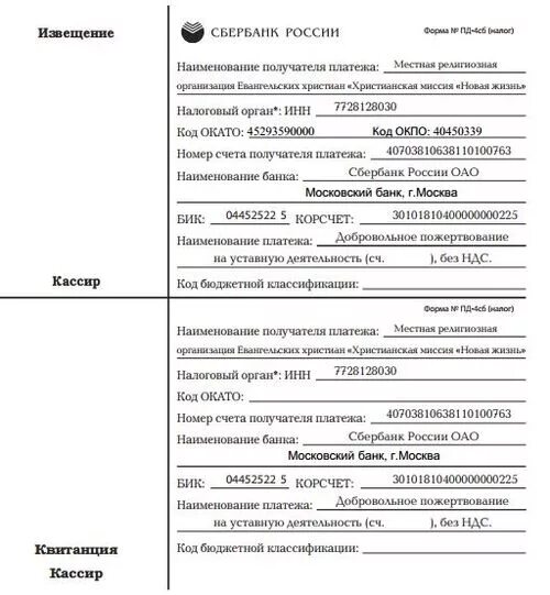 Северо западный пао сбербанк реквизиты. БИК 042908612 реквизиты банка. Реквизиты Сбербанка Калужское отделение. Реквизиты Сбербанка России. БИК Сбербанка.