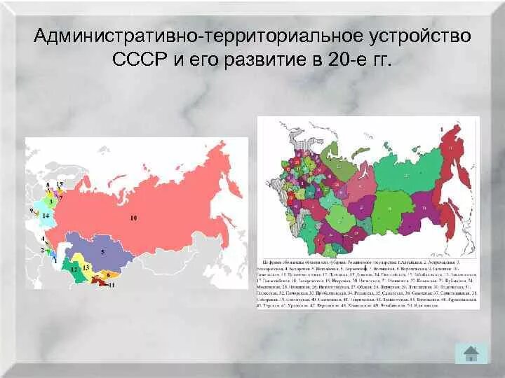Изменения административно территориального устройства. Административно-территориальное деление СССР 1920-1930. СССР административно-территориальное деление. Территориальное деление СССР. Территориальное устройство СССР
