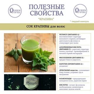Крапива для волос отзывы
