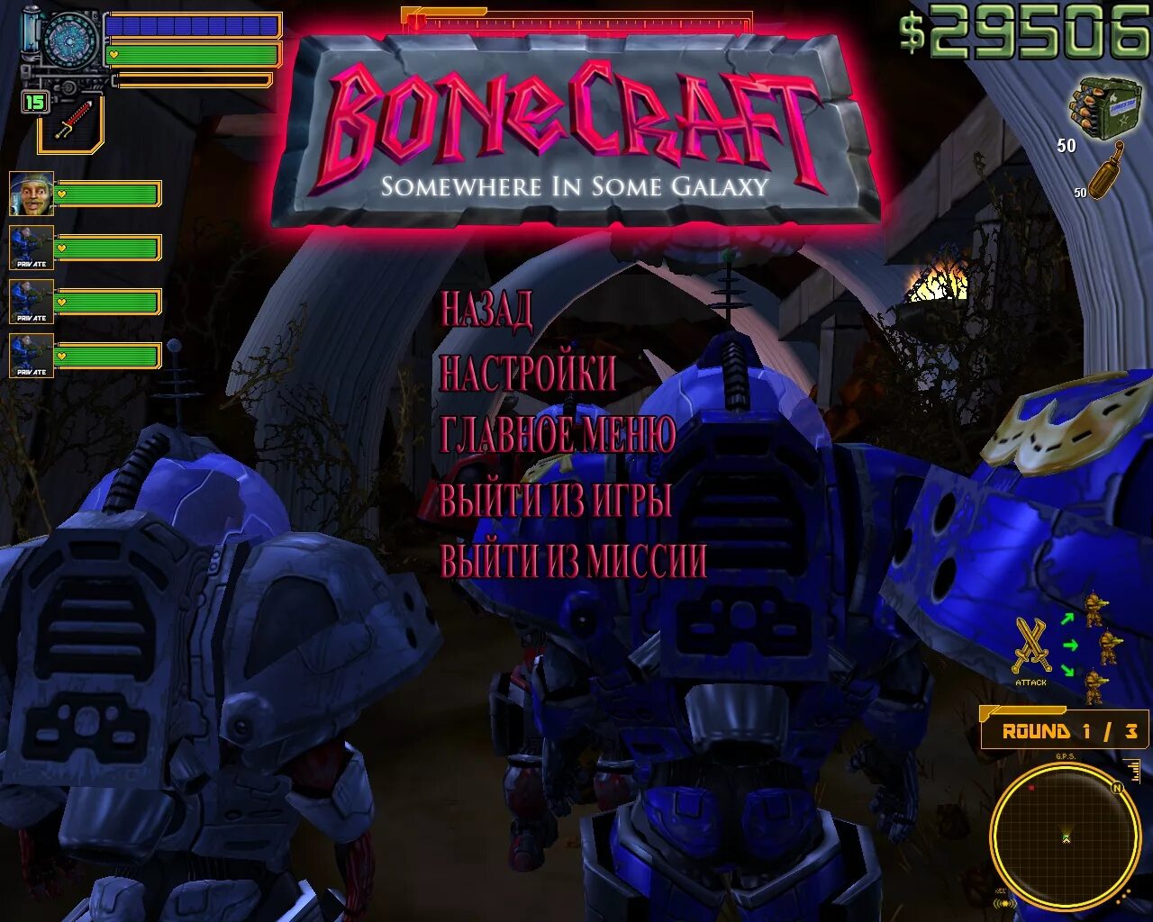 Бесплатные русификаторы игр. Bonecraft 2. Bonecraft робот. Bonecraft финальная сцена. Серийный номер для bonecraft.