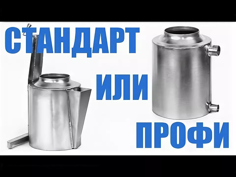 Пиф стандарт. Пиф стандарт ферингер. пиф для печи ферингер. пароиспаритель ферингера пиф универсал. пароиспаритель ферингера стандарт (пиф стандарт).
