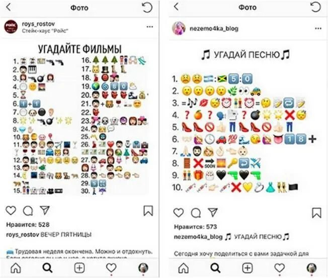 Посмотрите 5 сторис в приложении