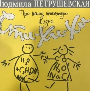 Мая хи текст