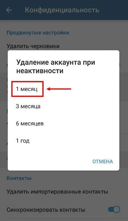 Как перенести аккаунт телеграм. Удаленный аккаунт в телеграмме. Удалённый аккаунт в телеграмме фото. Удалённый акаунт в телеге. Удалить черновик в телеграмме.