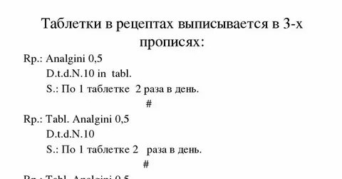 Выписать на латинском